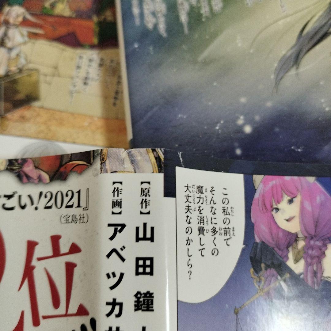 葬送のフリーレン　全巻　初版