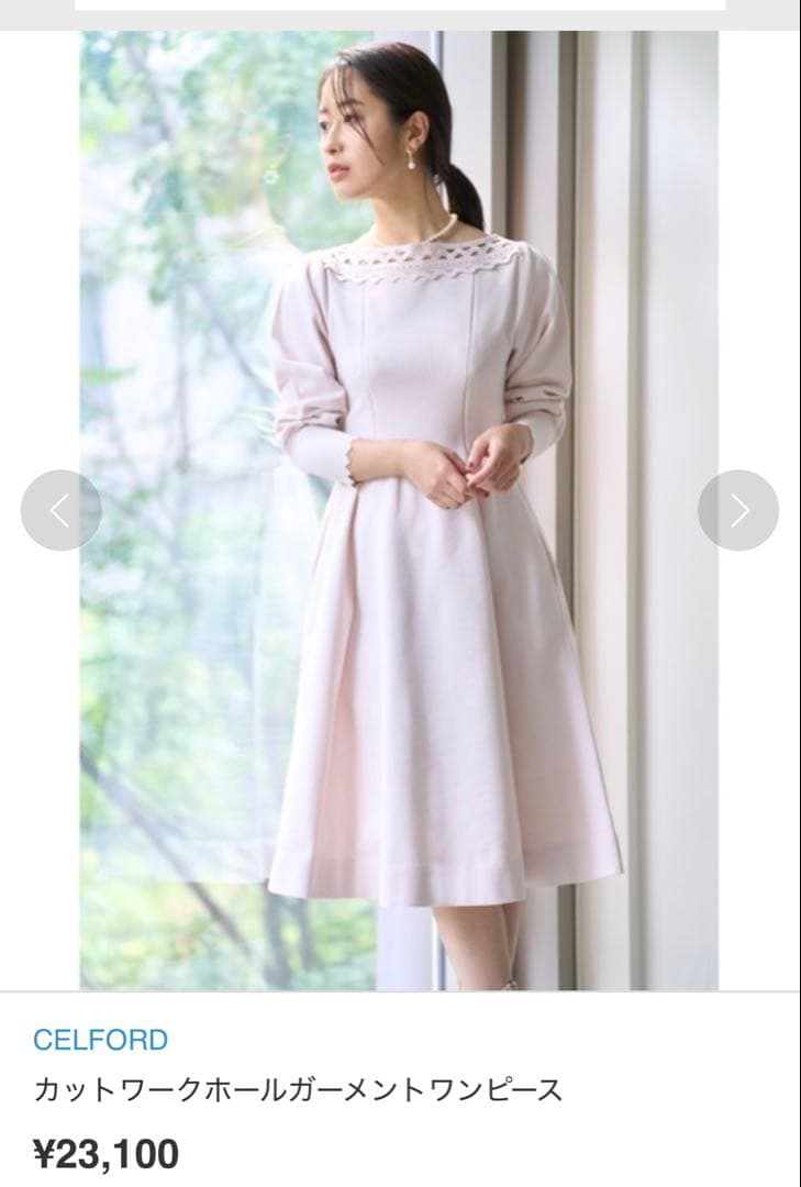 CELFORD カットワークホールガーメントワンピース 新品