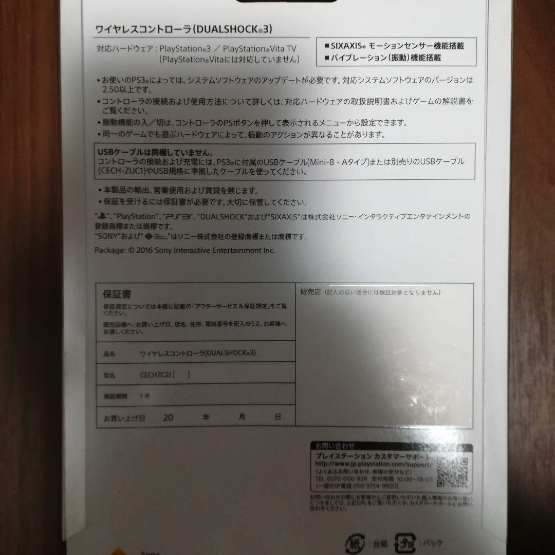 新品  SONY純正  DUALSHOCK3  ワイヤレスコントローラー