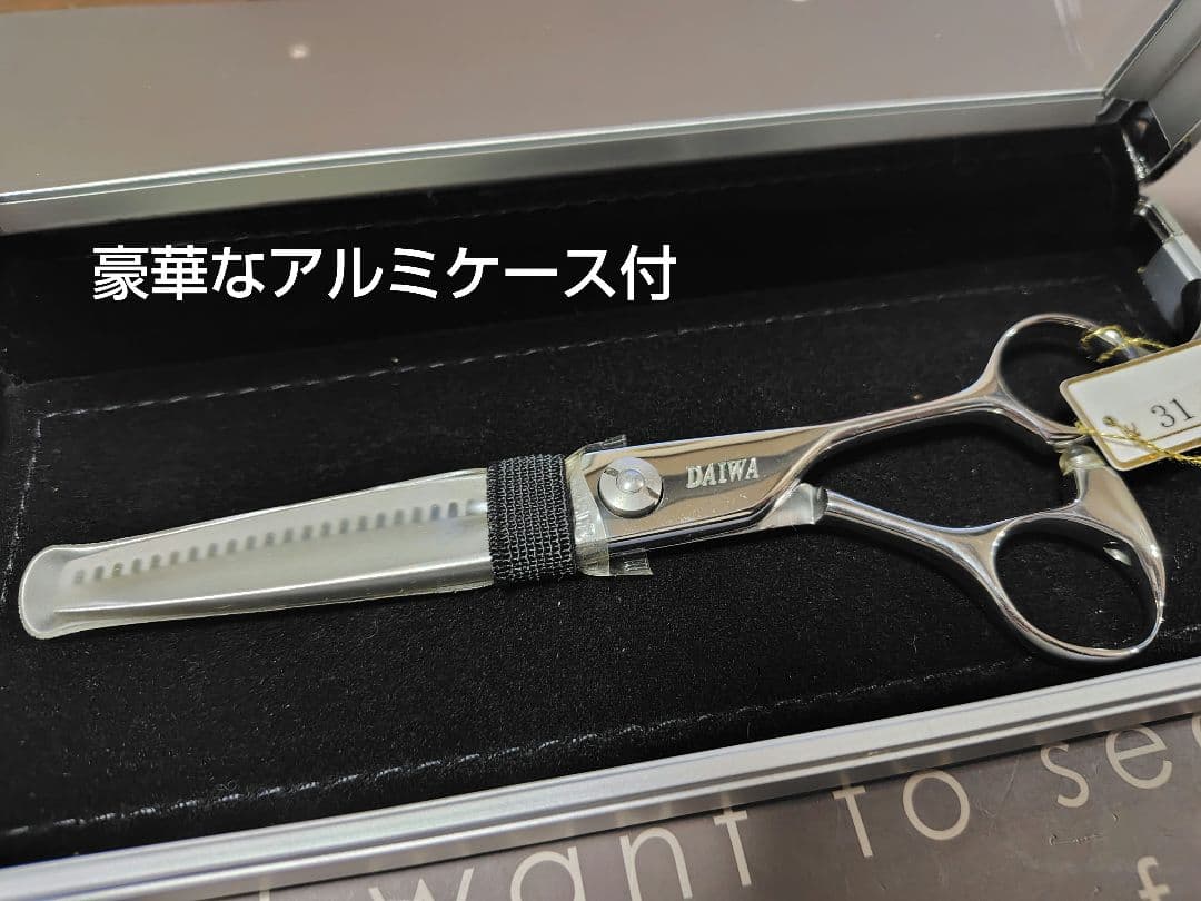 【LUNA特注品】プロ仕様 DAIWA DW-60-20 セニングシザー（逆刃）