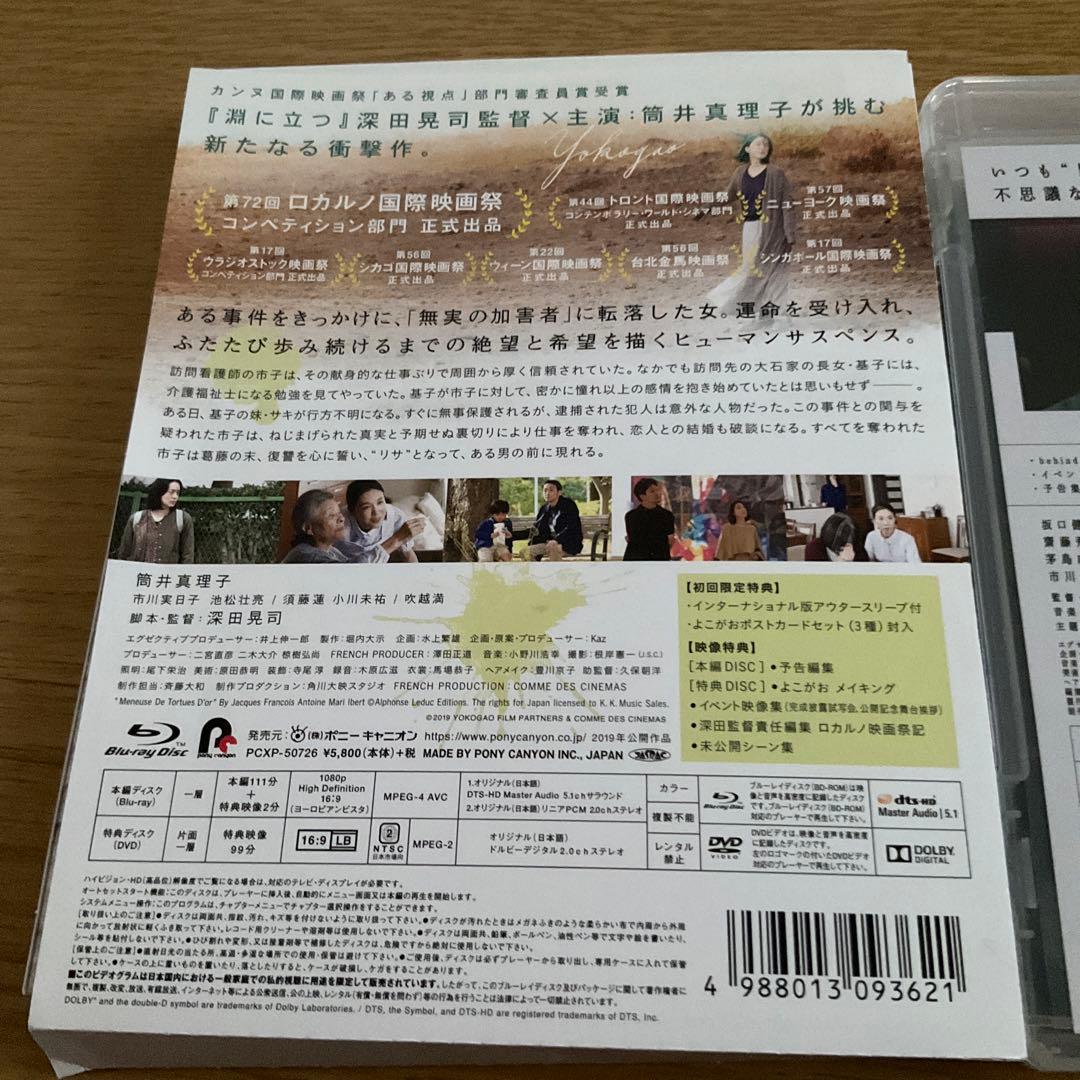 市川実日子　映画2作品　ブルーレイ