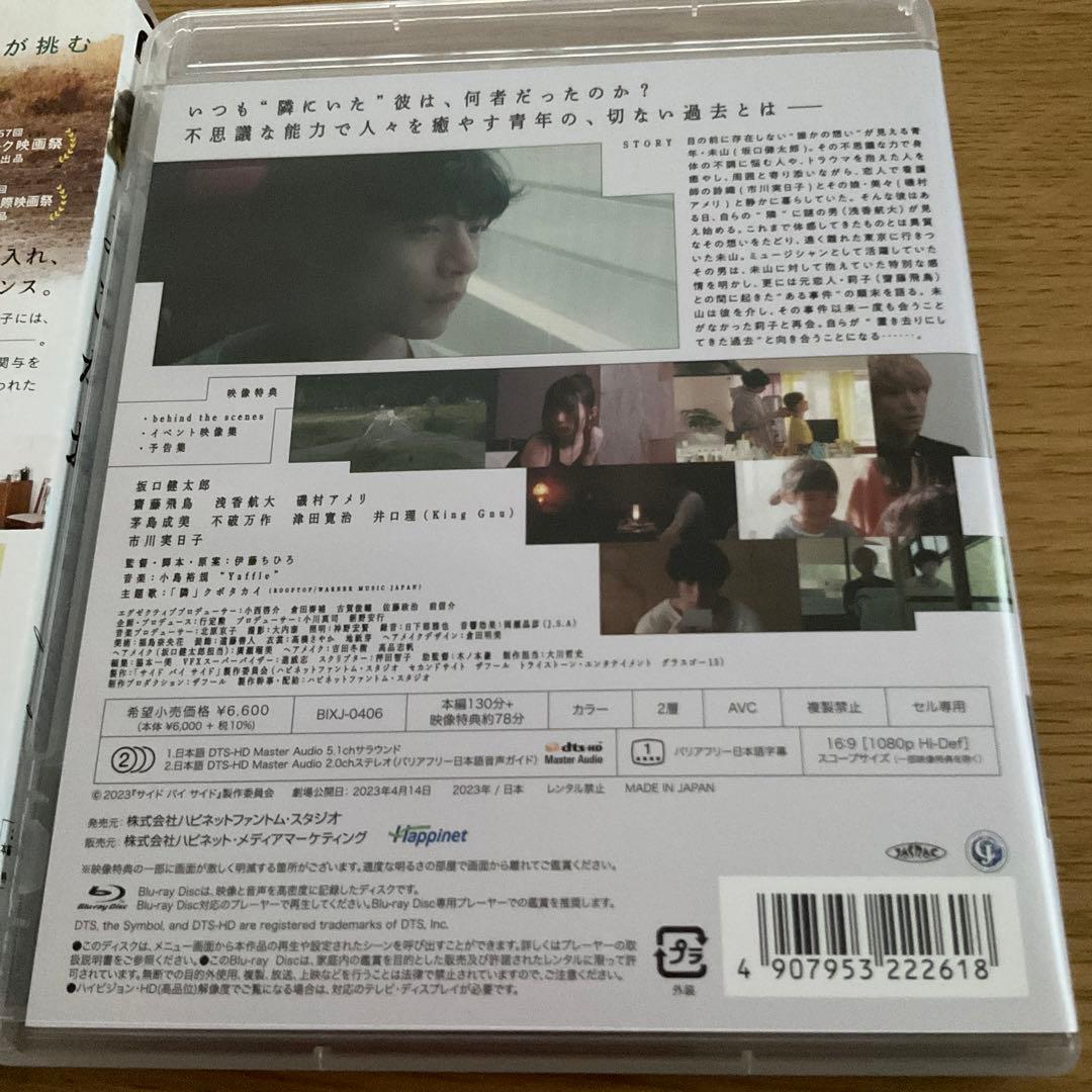 市川実日子　映画2作品　ブルーレイ
