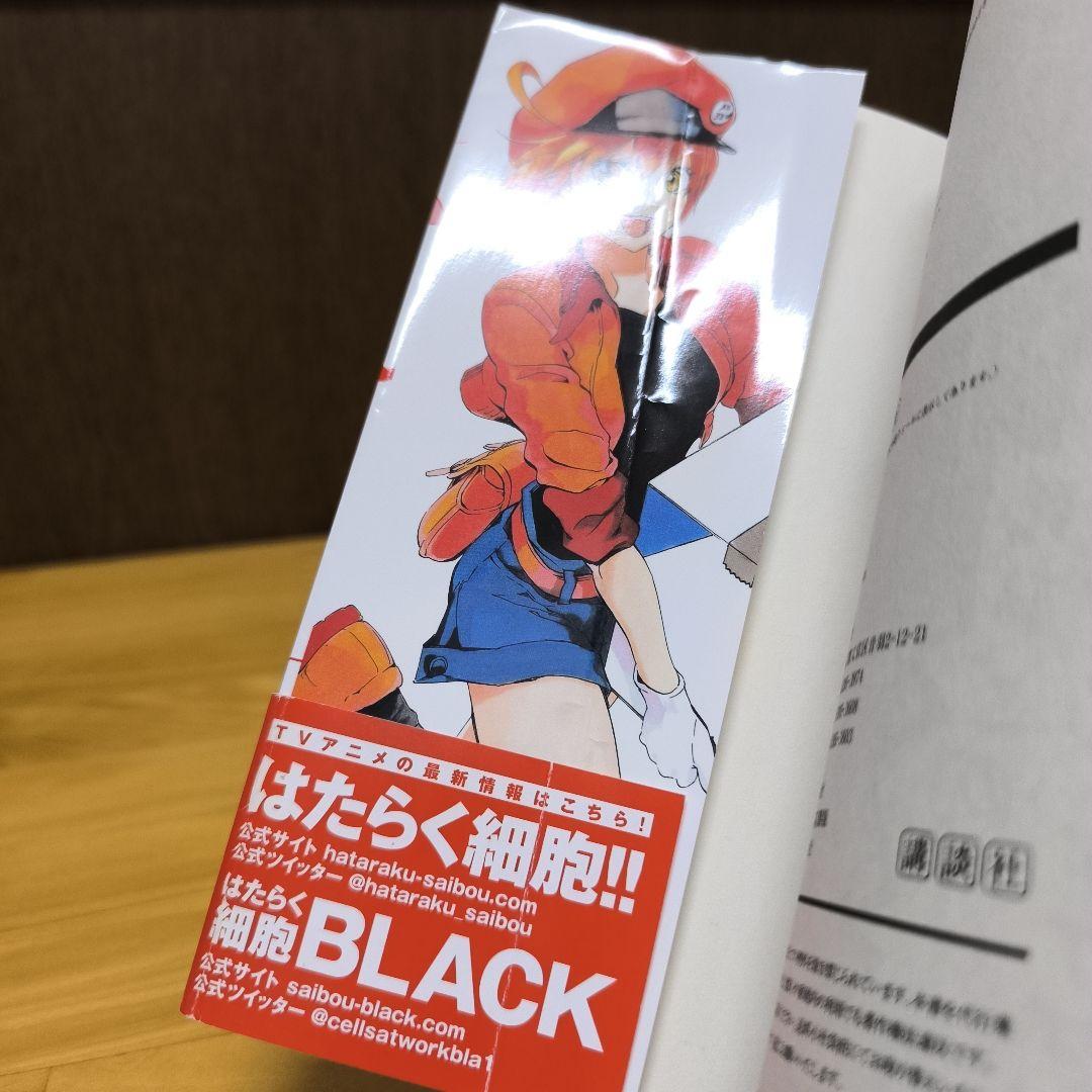 はたらく細胞 01〜06　全巻　はたらく細胞BLACK 1〜8　全巻セット