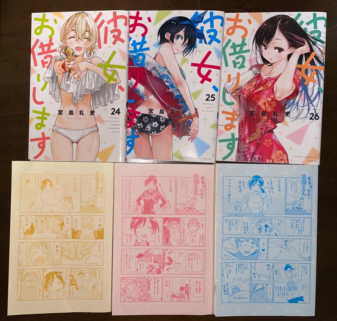 「彼女、お借りします」1〜44巻、「彼女、人見知ります」1〜3の47冊セット