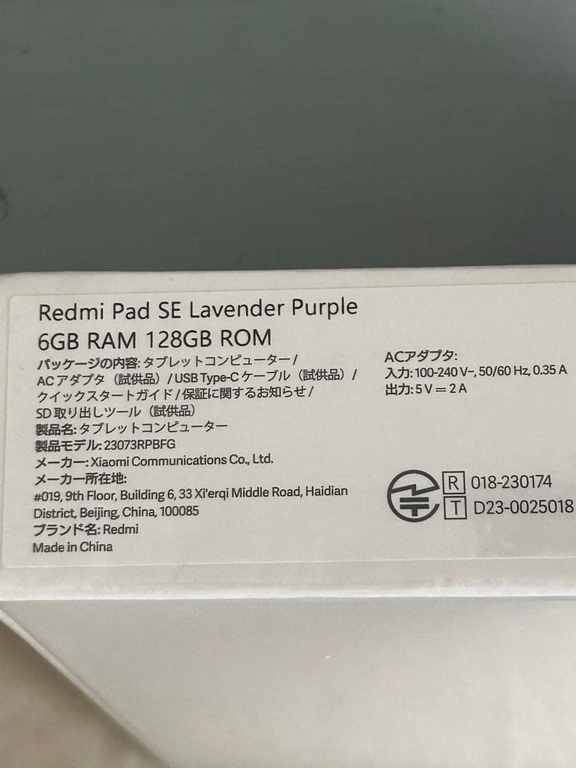 【Xiaomi】 Redmi Pad SE 新品未開封　タブレット