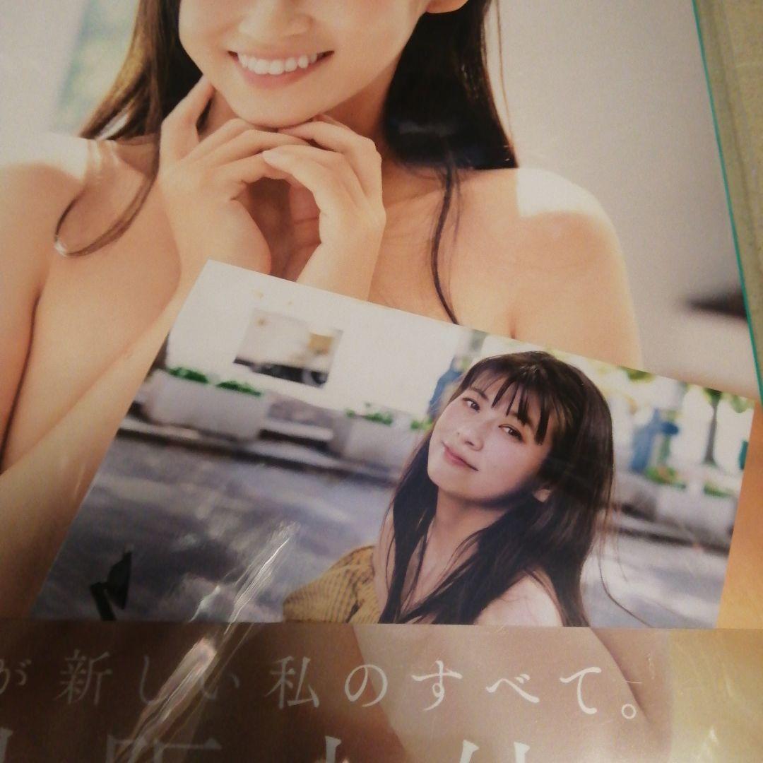 小阪由佳写真集『until the end～裸洗～』