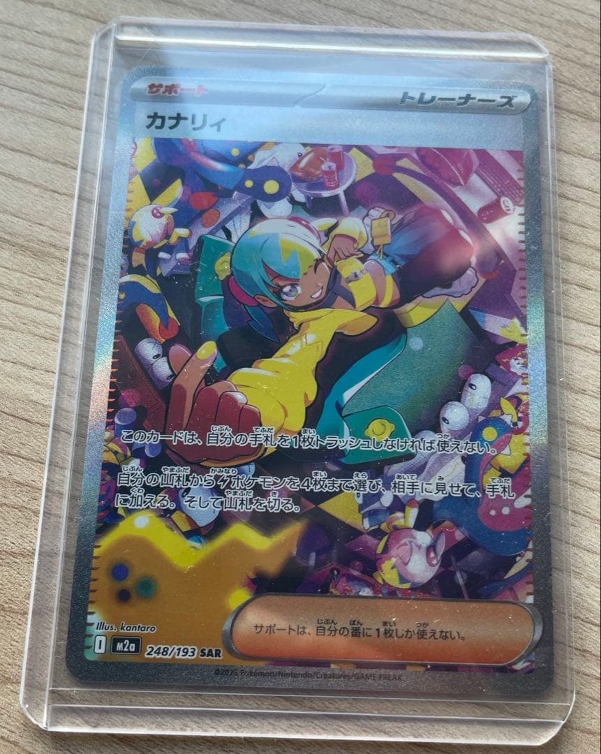 新品✨️SARカナリィ 248/193