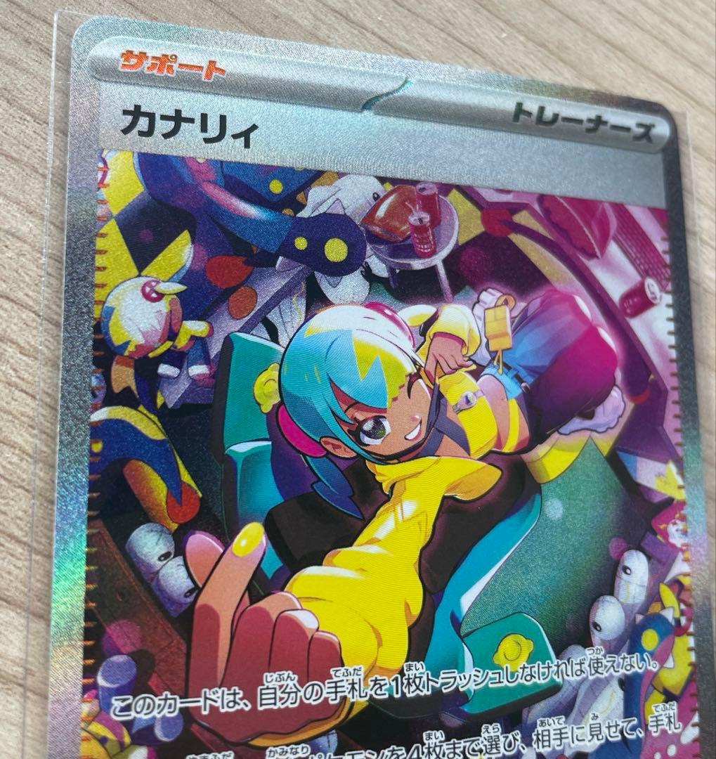 新品✨️SARカナリィ 248/193