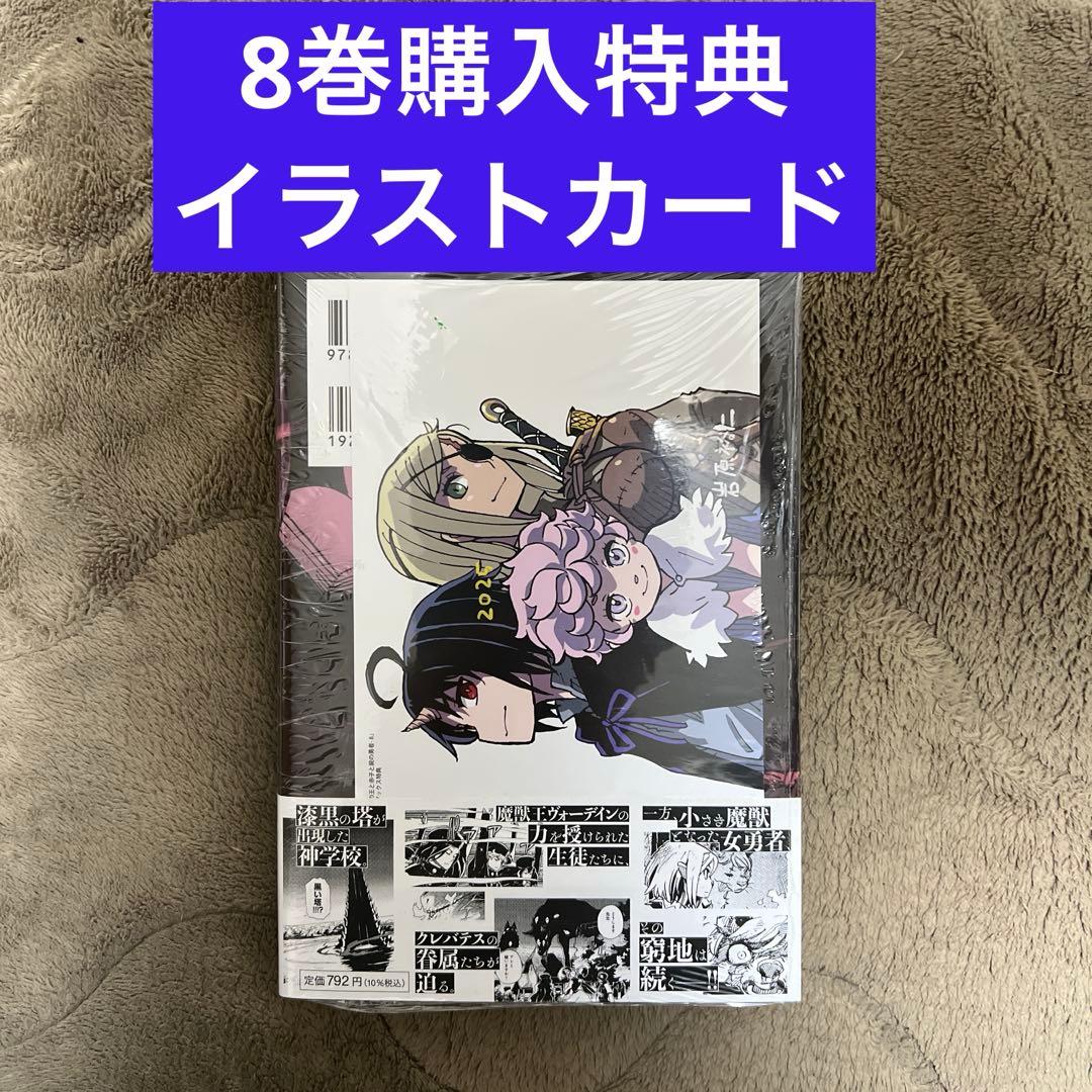 クレバテスー魔獣の王と赤子と屍の勇者
