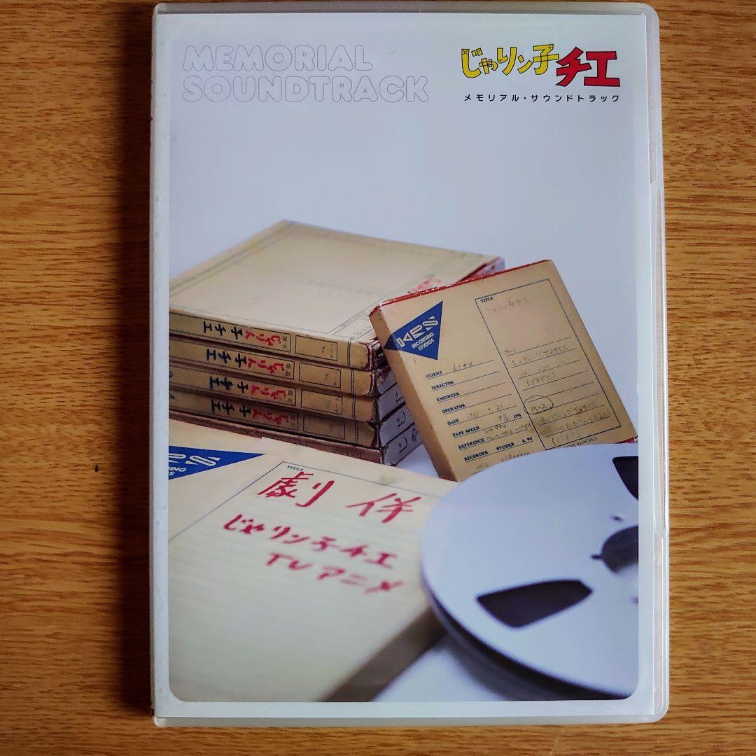 一万値引じゃりン子チエ 30周年SPECIAL DVD BOX 12枚組