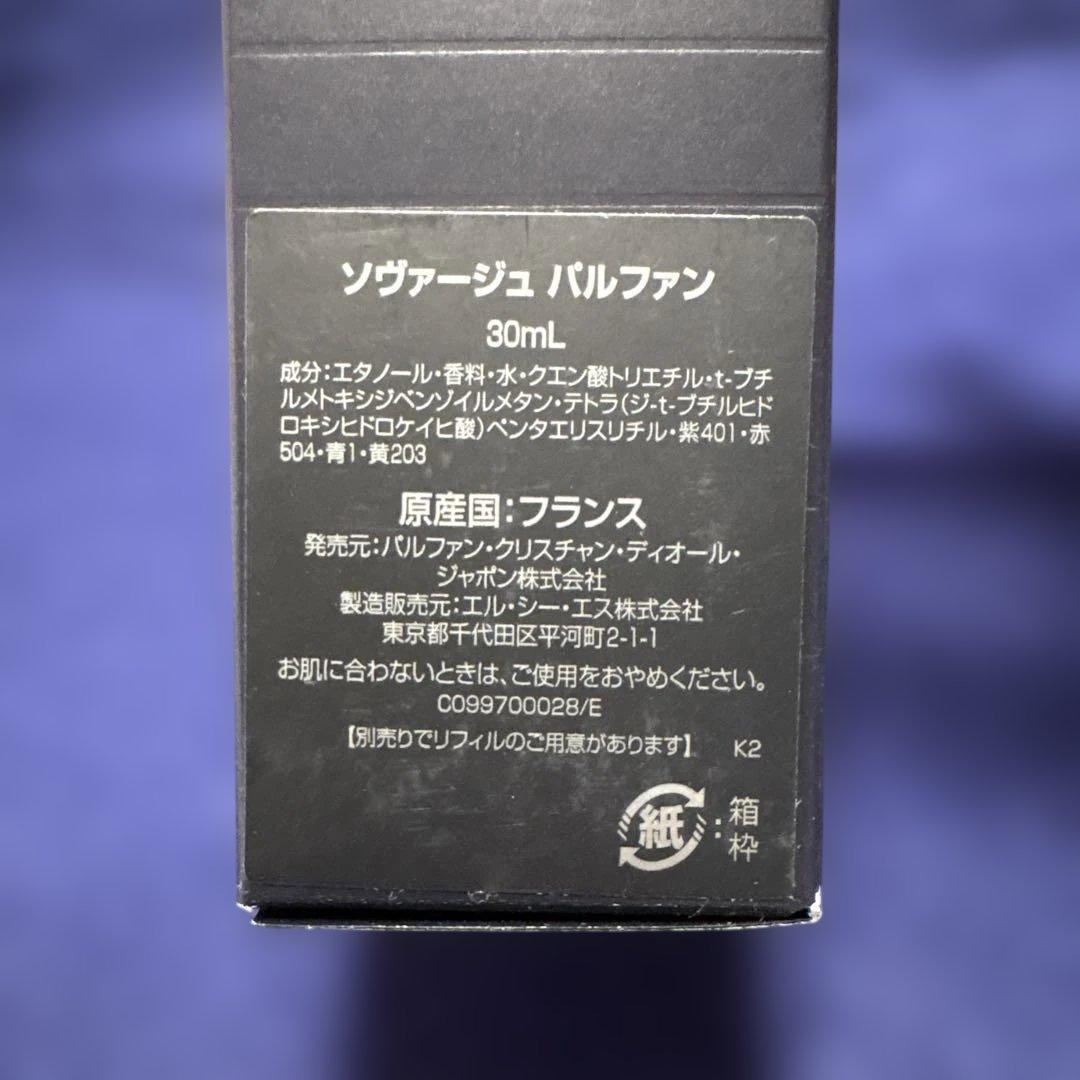 マロンDior Sauvage パルファン 30mL