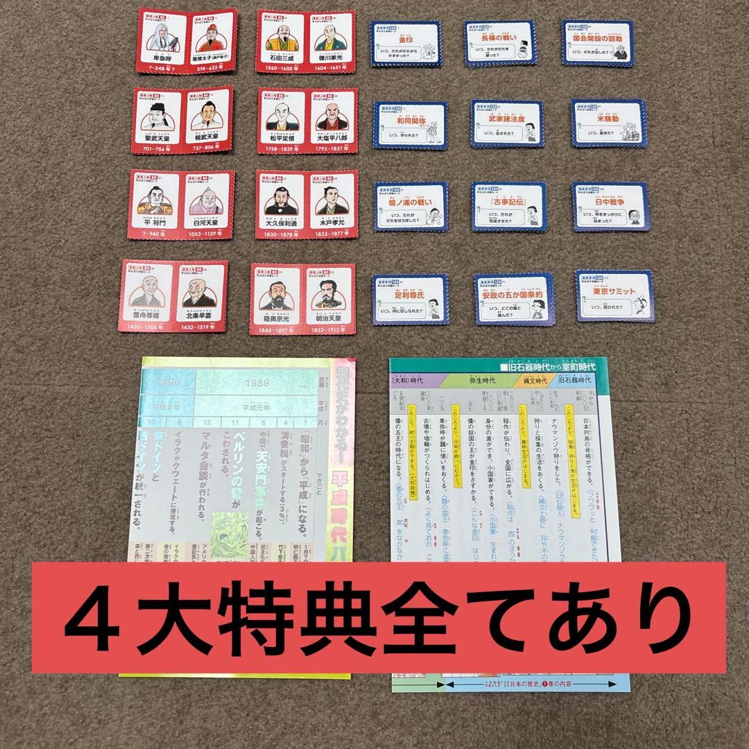 最新24巻セット【箱・カバー付き美品】小学館　日本の歴史　４大特典付き全巻セット