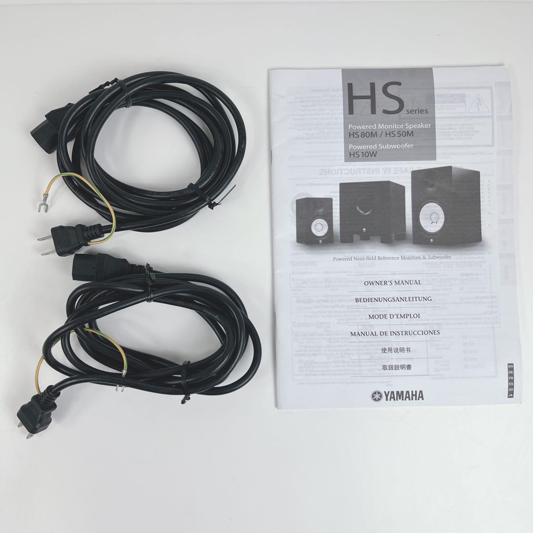【美品】YAMAHA パワードモニタースピーカー HS50M ペア