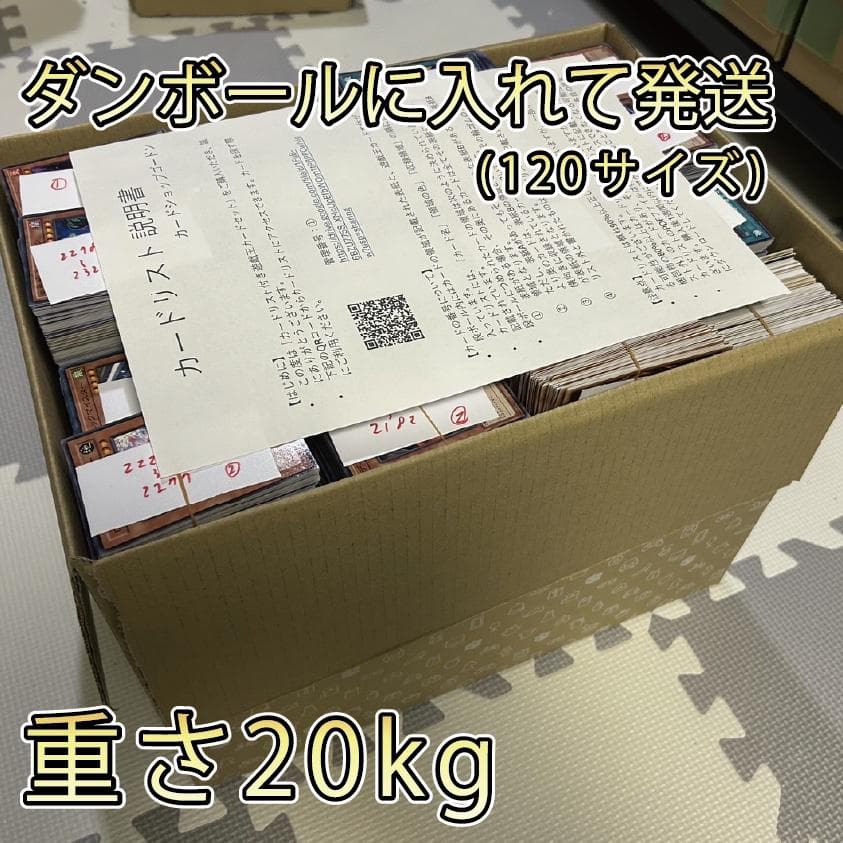 【10000枚】遊戯王まとめ売り カードリスト付き 20kg ノーマルカード