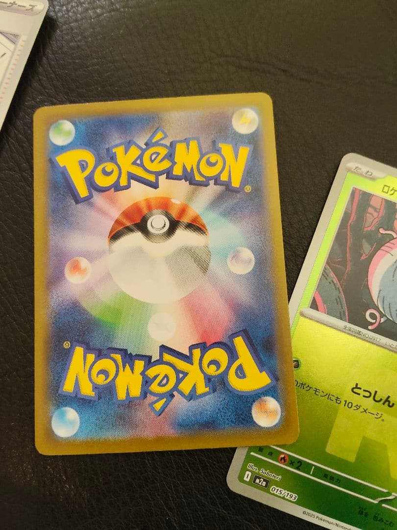 メガサーナイトex MA MEGASYMPHONIA ポケモンカード