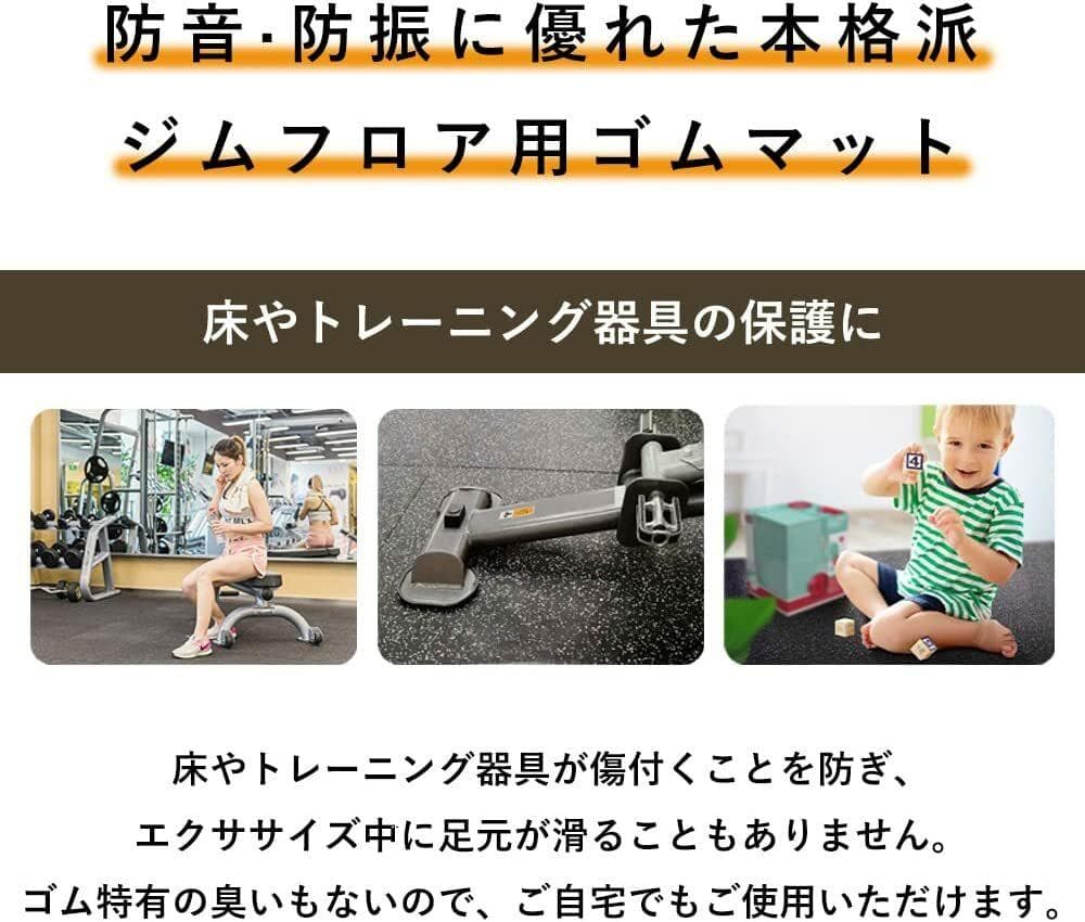[7枚セット] ホームジム用ゴムマット ゴムマット ジム ジムマット20m
