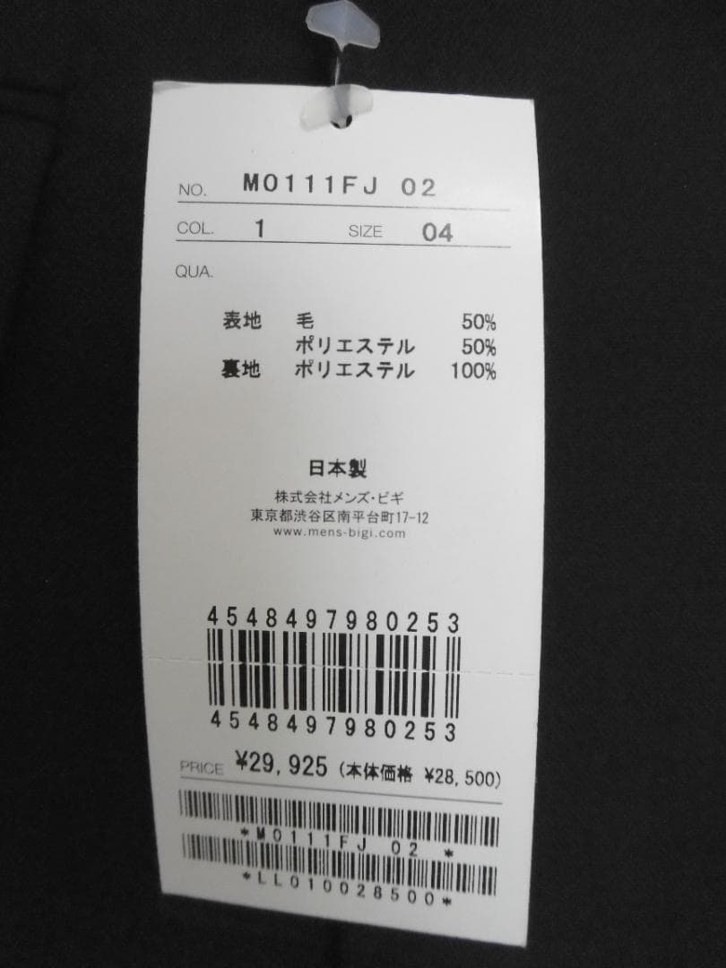 ダブルブレスト 黒ジャケット メンズビギ　新品・未使用