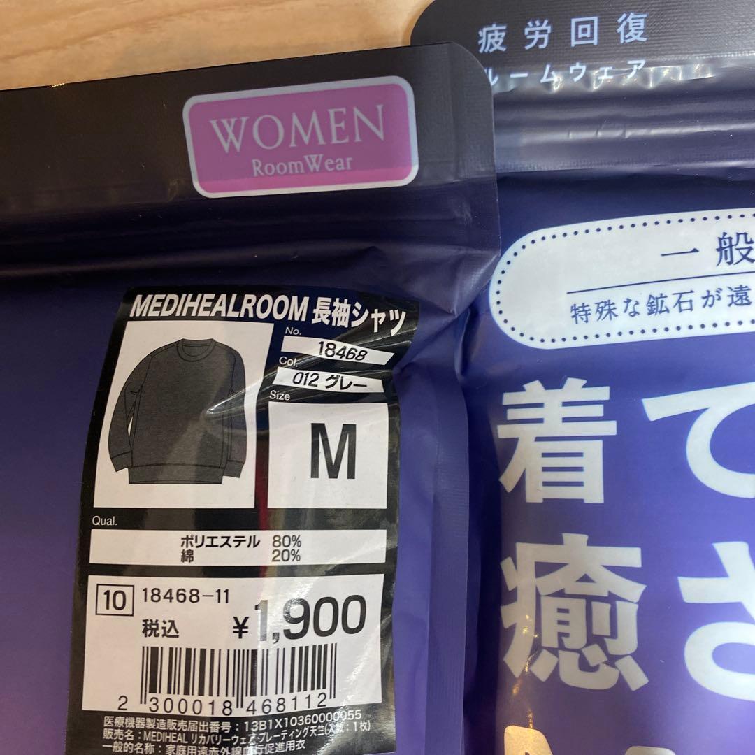 MEDIHEAL 長袖シャツ Mサイズ ルームウェア　上下　ワークマン　グレー