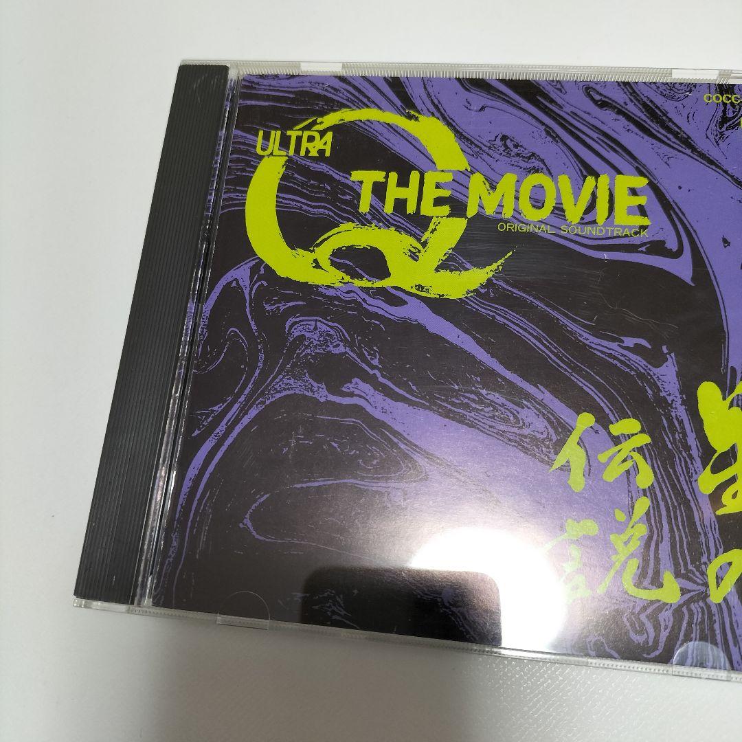 「ウルトラQ ザ・ムービー～星の伝説」オリジナル・サウンドトラック　帯付き　中古