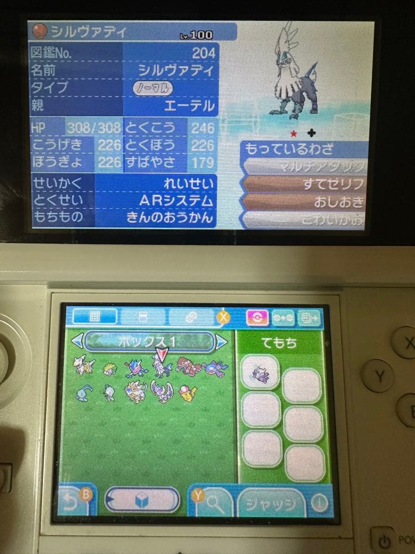 色違い配布多数‼️ポケットモンスタームーン　 外箱なし