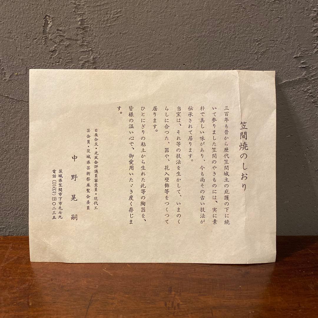 笠間焼 中野晃嗣作 陶画 漁船 壁掛け 骨董品 共箱付き コレクション