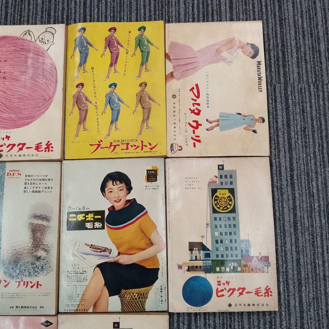 ♢327 若い女性 スタイルブック 昭和33年 昭和レトロ 古書 雑誌 情報誌