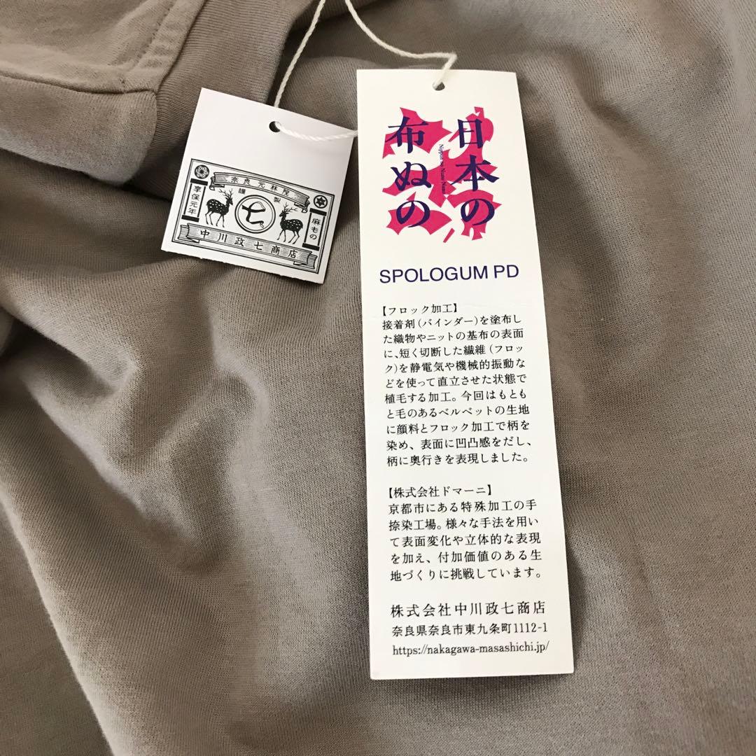 みちこ　布ぬのプルオーバー やたらフロック　タグ付き