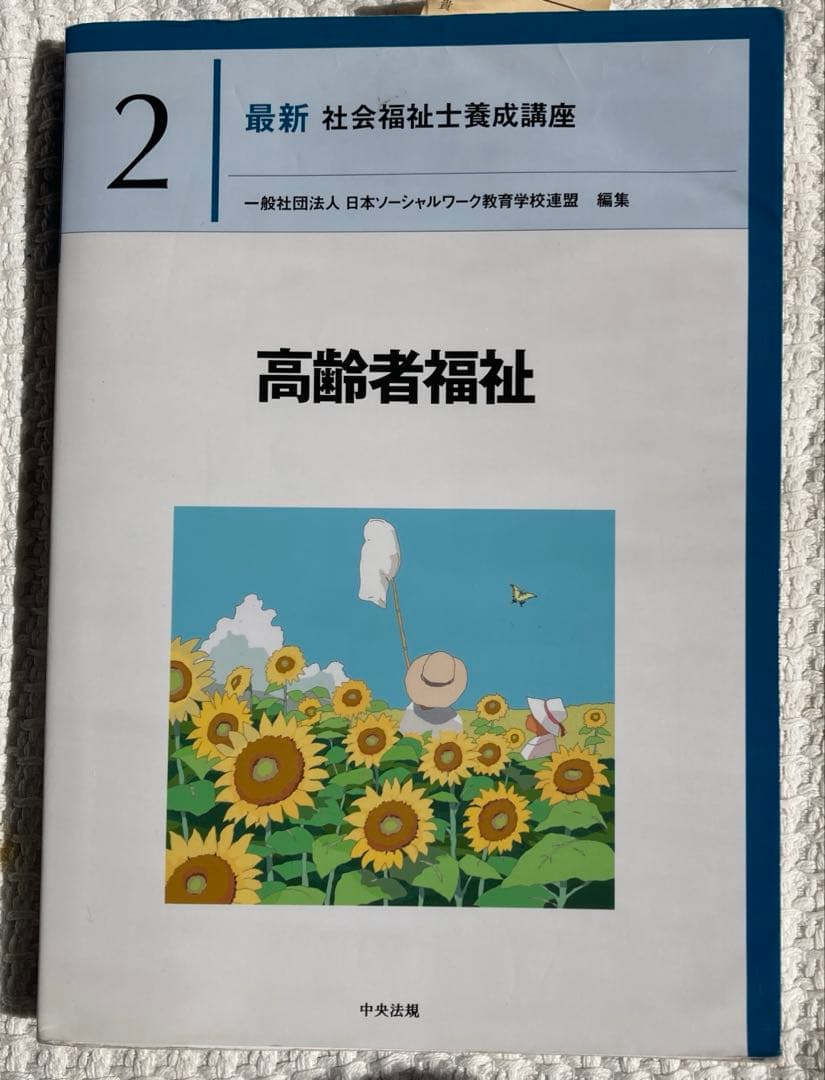医学概論5冊