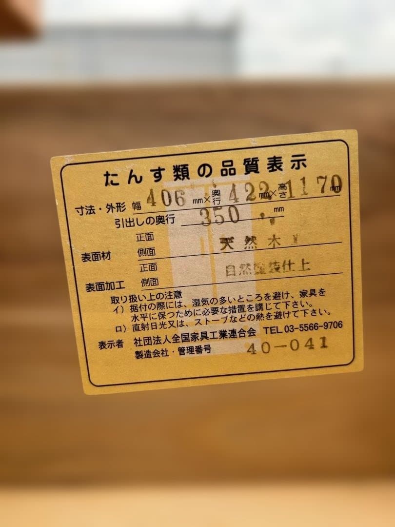 ナチュラル木製4段チェスト
