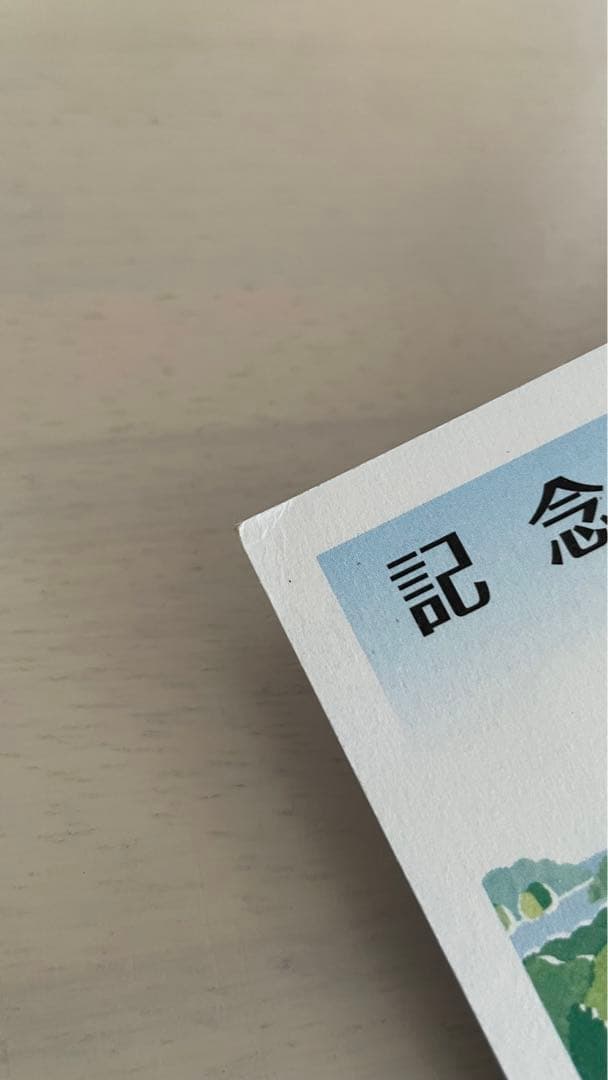 【流石にレア！】近鉄特急しまかぜ1周年記念乗車証【非売品】