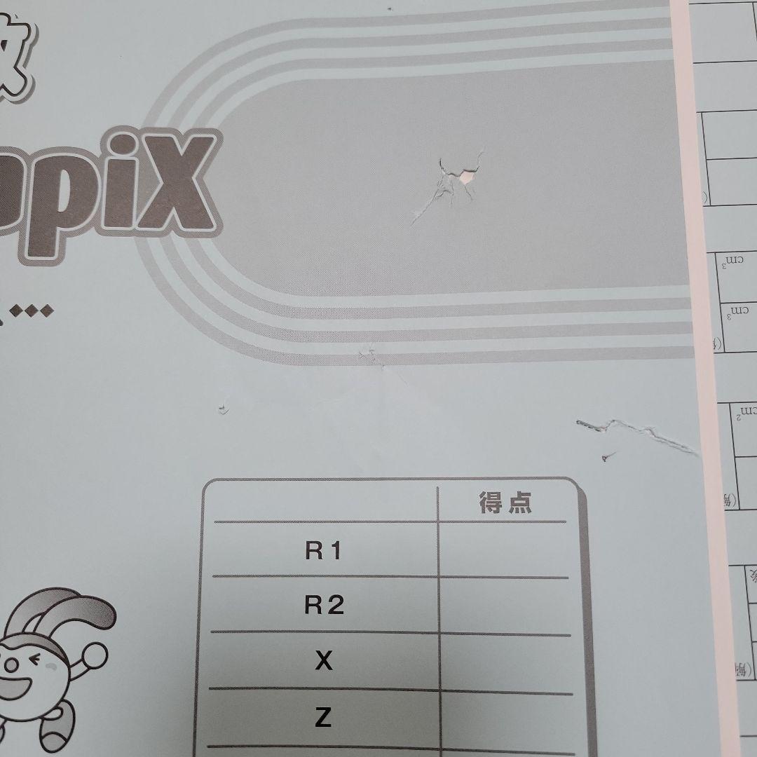 小学6年生　算数　まとめ売り