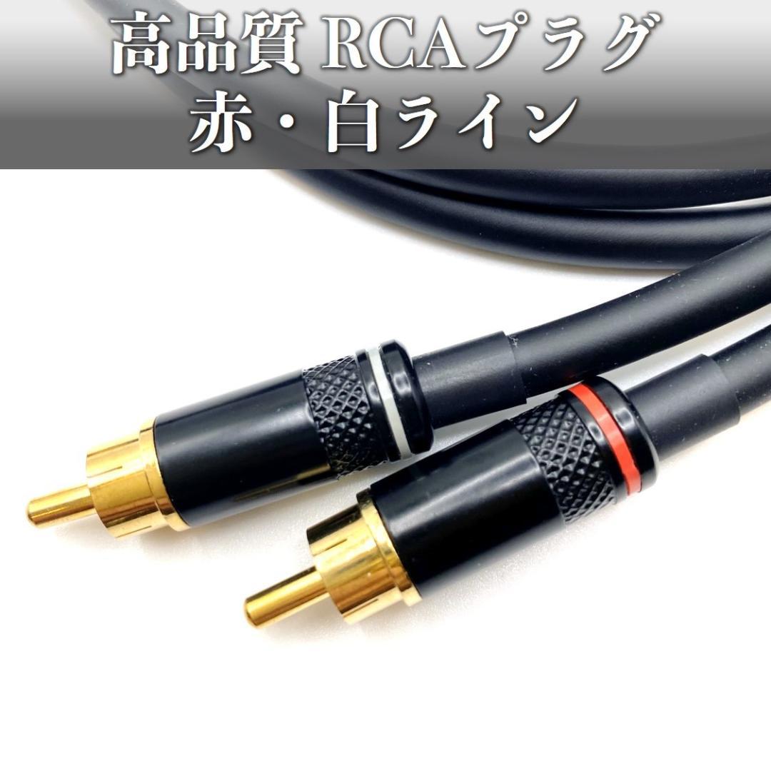 【オーダー品】タチイTPS7222 50㎝・2m RCAケーブル各2本1組