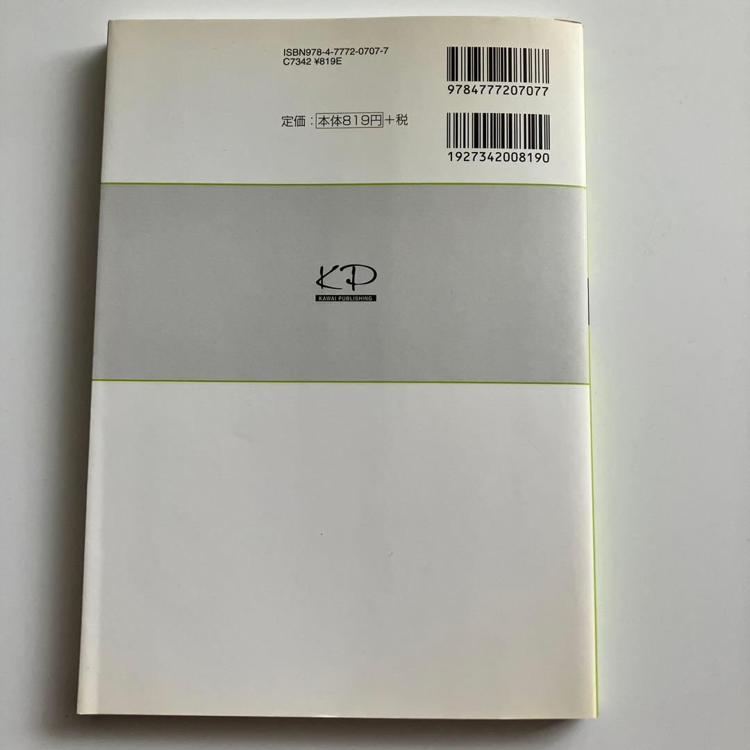 希少　新こだわって！国公立二次対策問題集物理123 力学　波動・熱　電磁気