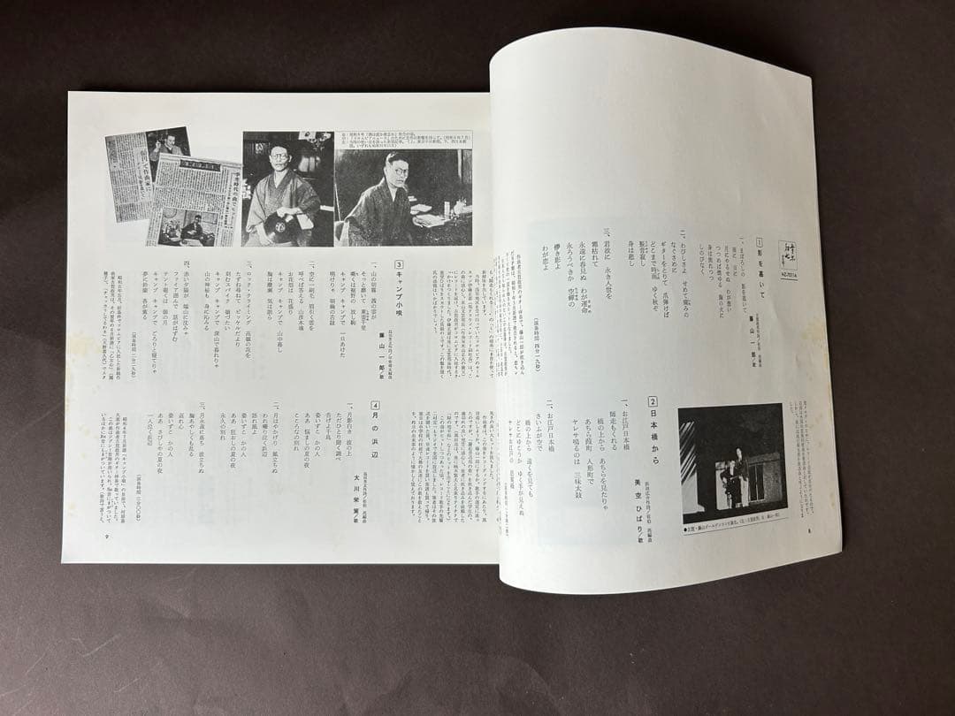 古賀政男大全集 LP10枚組 昭和歌謡 完品