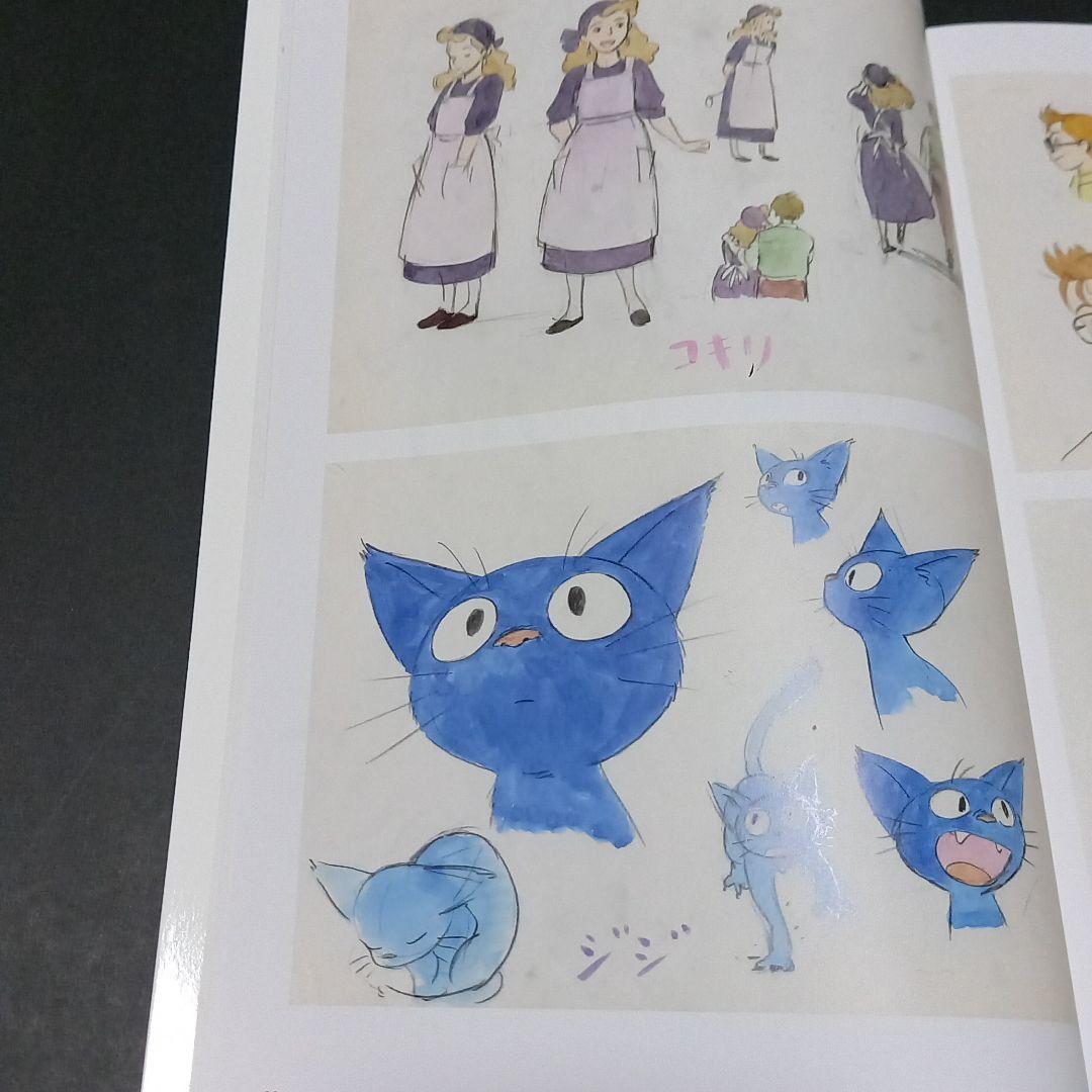 スタジオジブリ　近藤勝也展　図録　君たちはどう生きるか　劇場グッズ等14点セット