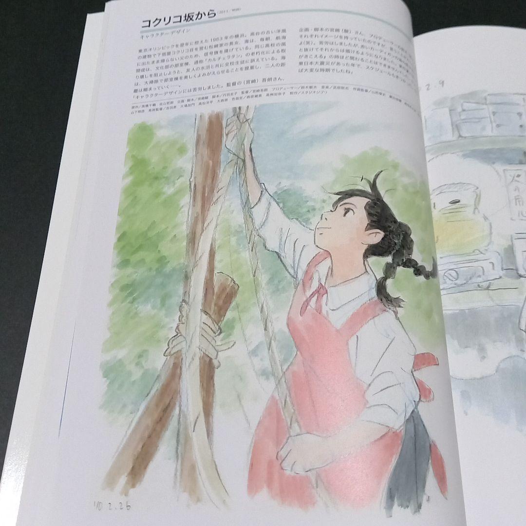 スタジオジブリ　近藤勝也展　図録　君たちはどう生きるか　劇場グッズ等14点セット