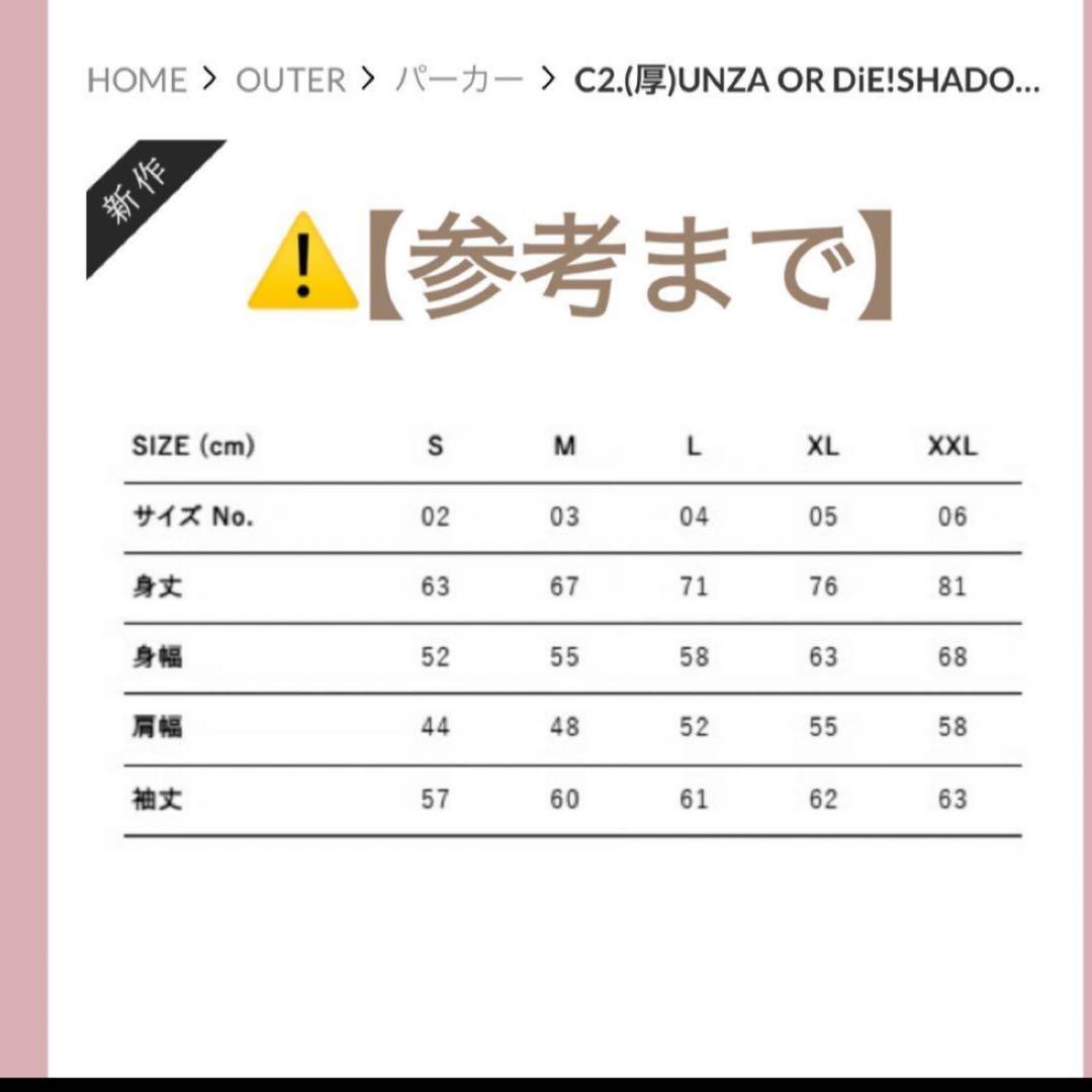 【受注生産品】バックドロップシンデレラ　UNZA OR DiE! パーカー　M