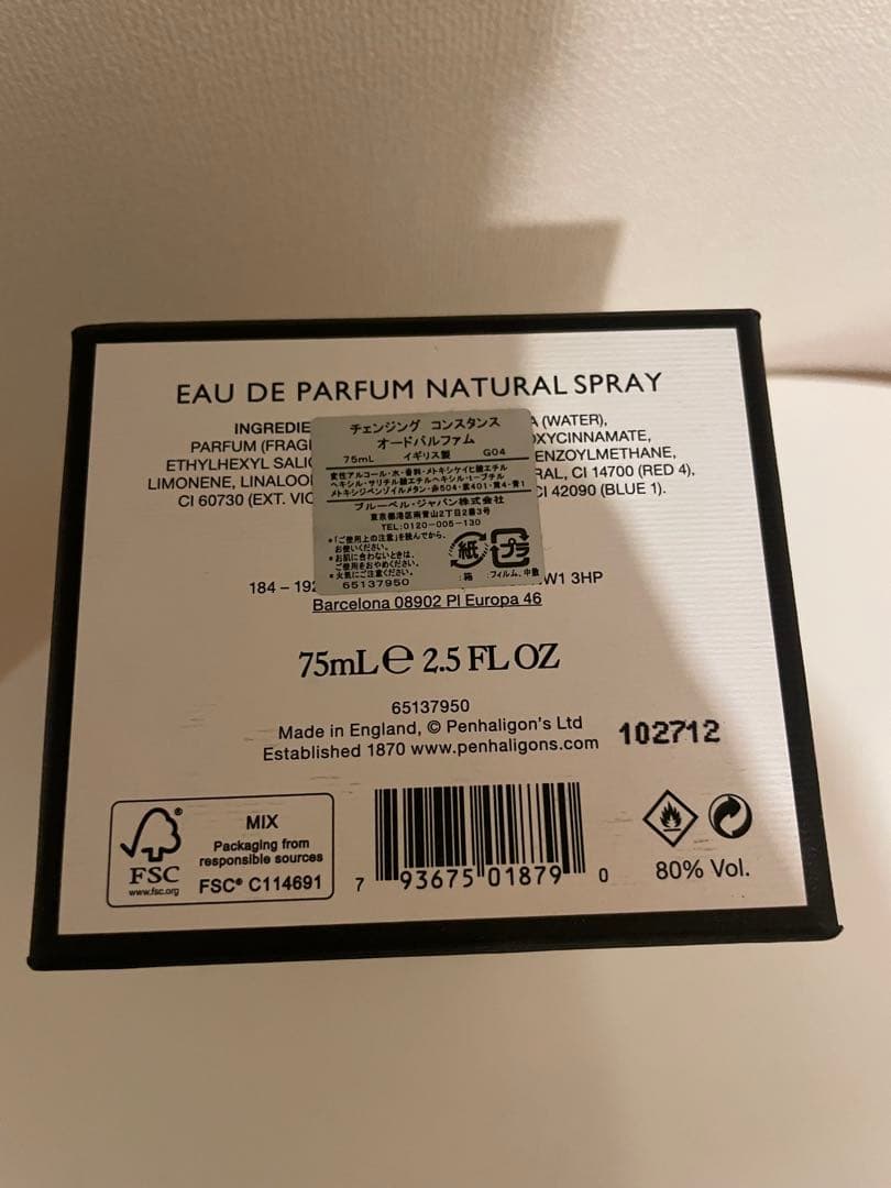 チェンジング コンスタンス オードパルファム 75ml