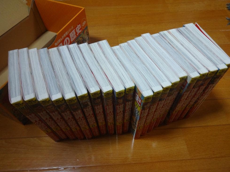 角川まんが学習シリーズ 世界の歴史 全20巻