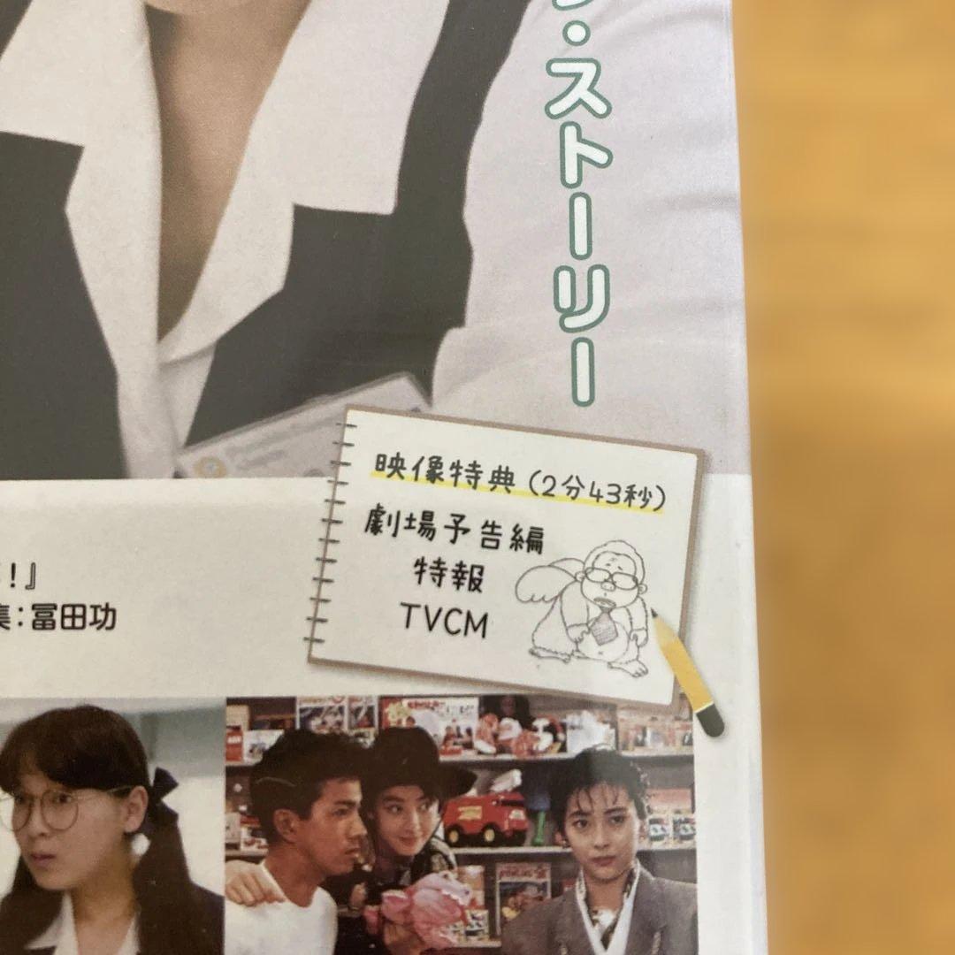 どっちにするの。Blu-ray新品未開封品デジタルリマスター版('89)中山美穂