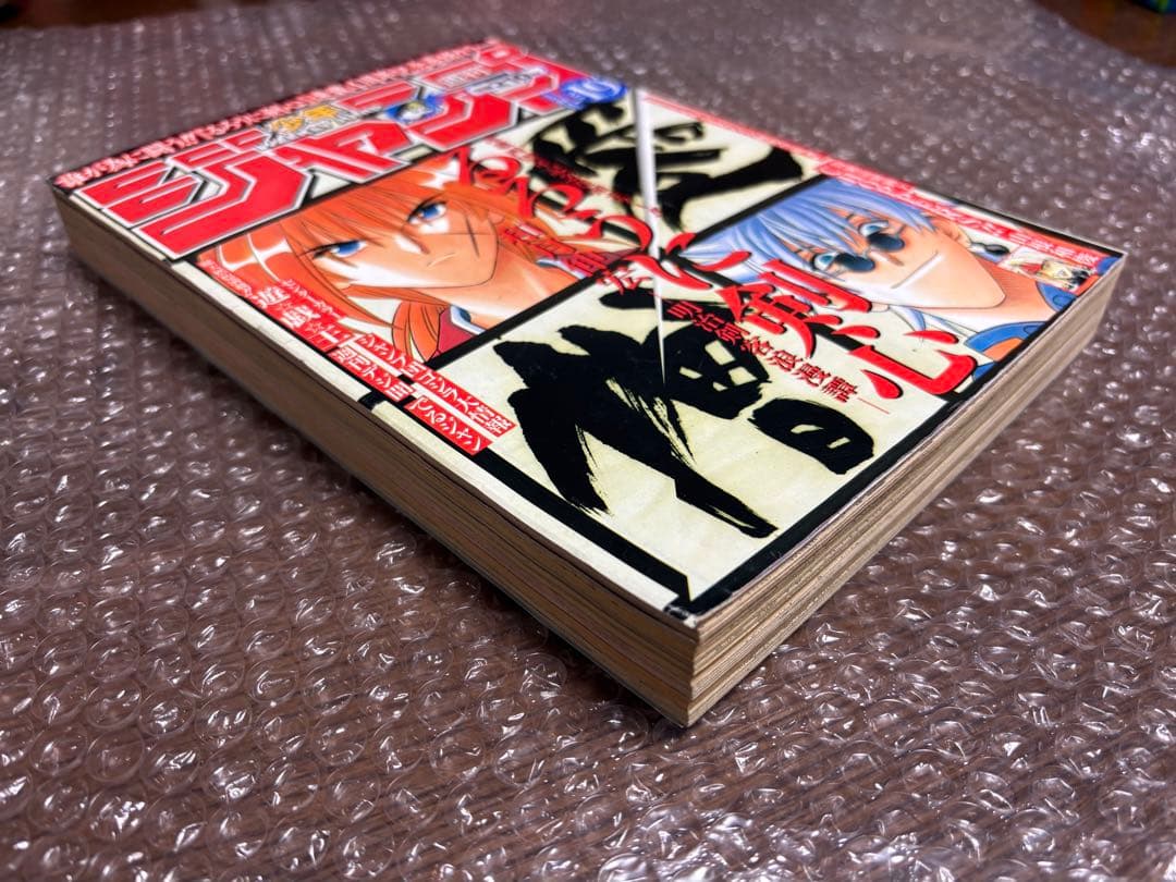 週刊少年ジャンプ 1998年 19号 るろうに剣心表紙 巻頭カラー