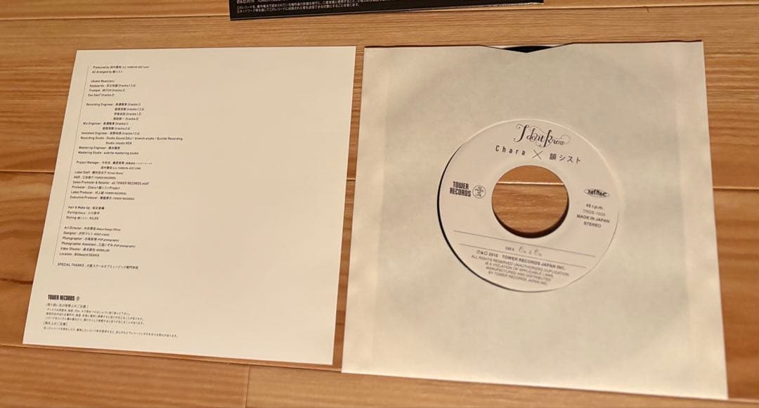 【未使用】CHARA×韻シスト I don't know レコード盤