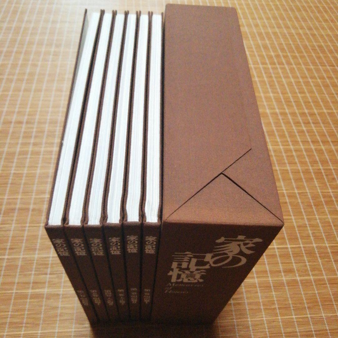 藤森照信/増田彰久【家の記憶 全6巻 Memories of Houses】