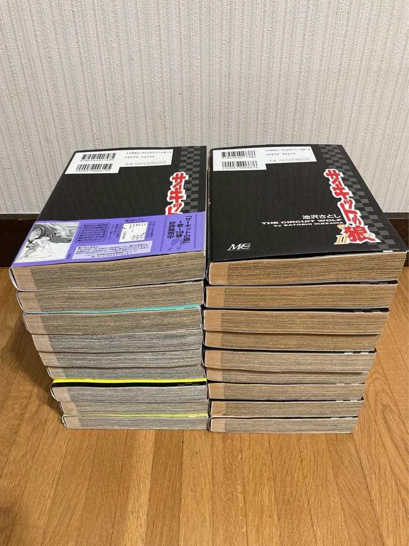 全巻初版 サーキットの狼 Ⅱ 20〜35、37〜38巻 セット