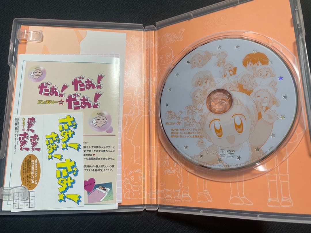 だぁ!だぁ!だぁ!だいありー　全巻