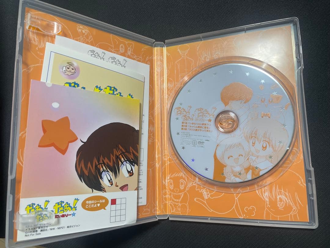 だぁ!だぁ!だぁ!だいありー　全巻