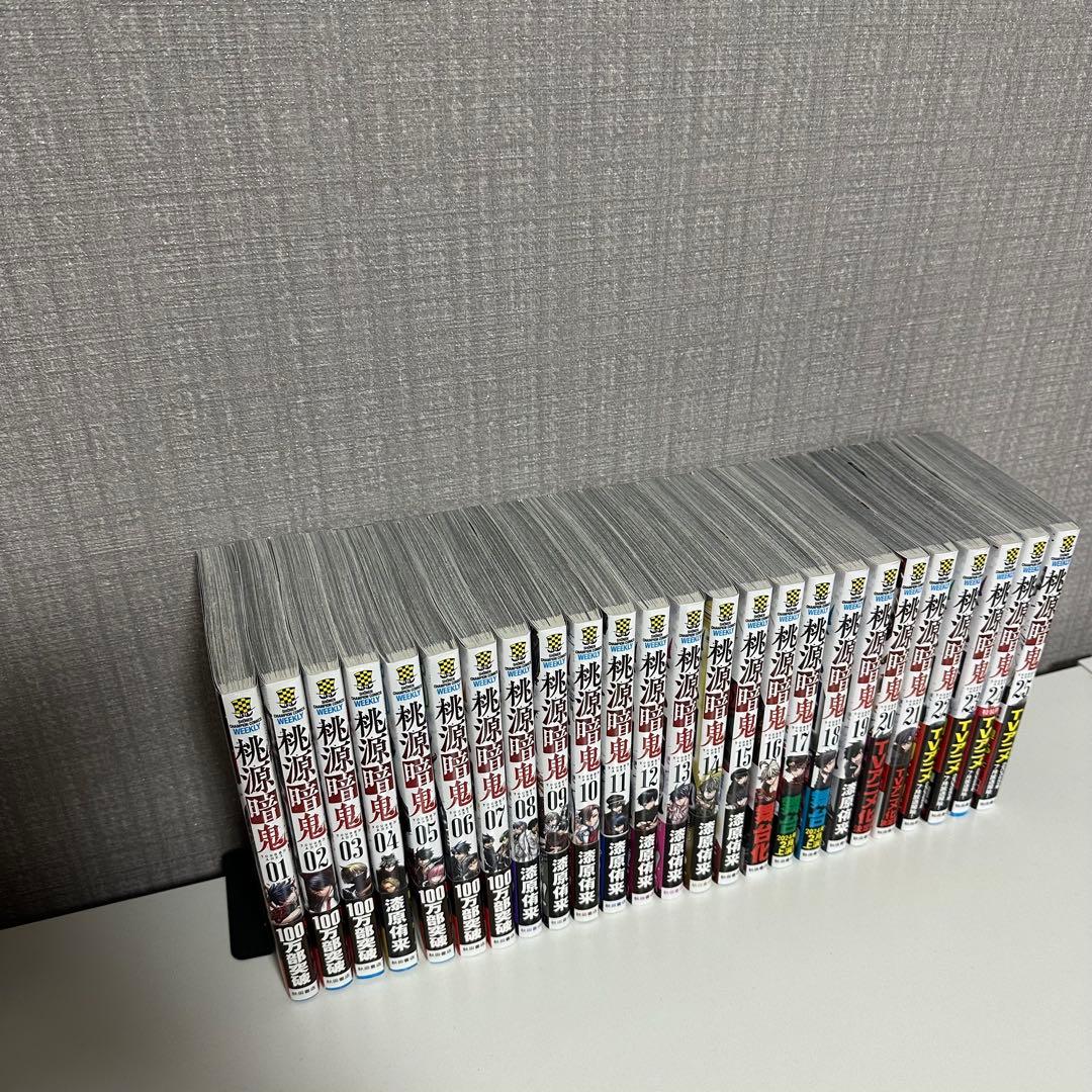 ⭐️美品⭐️ 桃源暗鬼　25巻セット