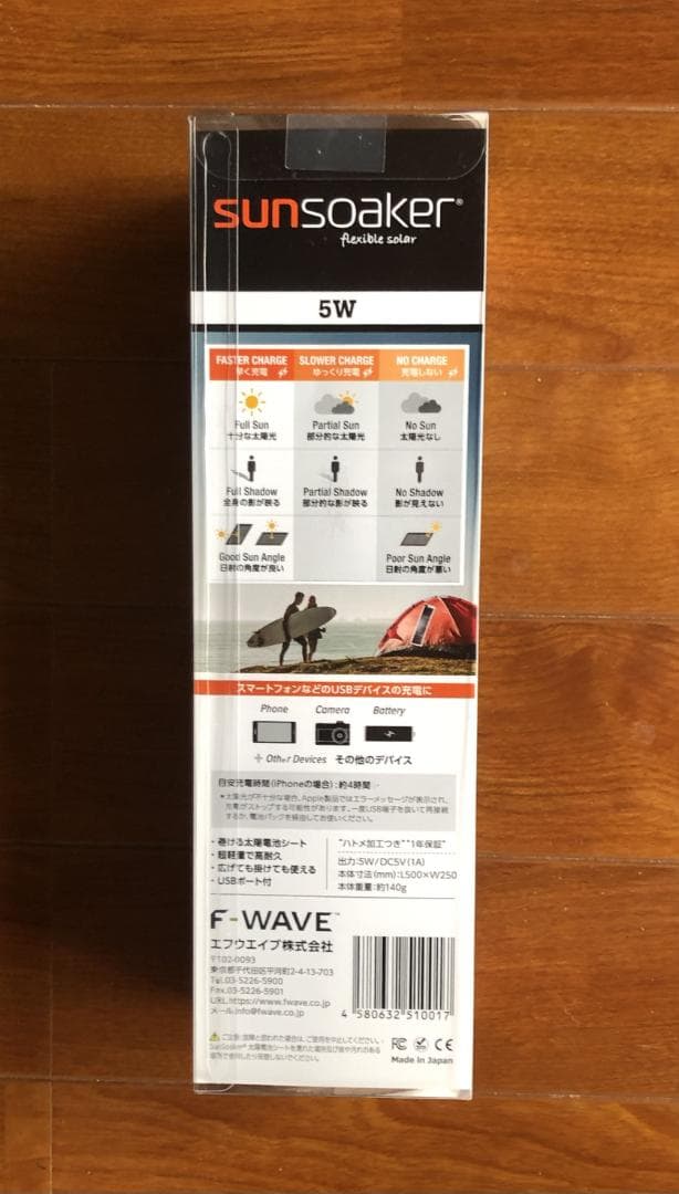 新品未使用エフウエイブ SunSoaker 携帯充電用太陽電池シート5W 黒色