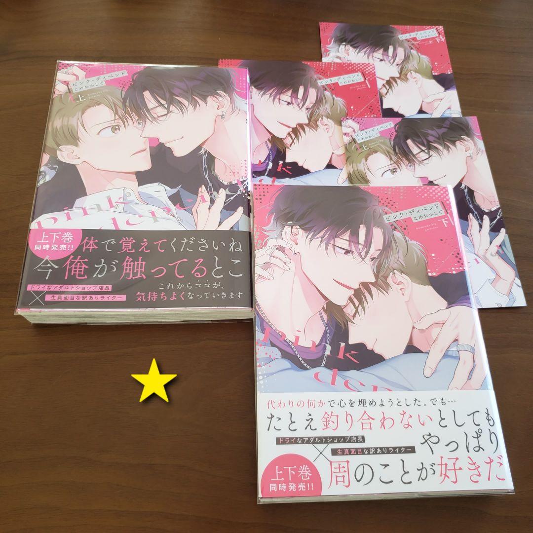 【専用出品　猫又様】宅急便　計19冊