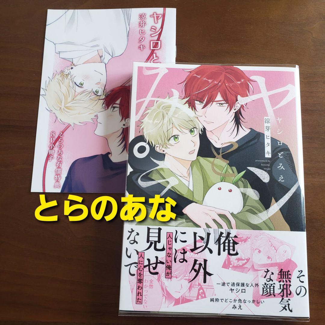 【専用出品　猫又様】宅急便　計19冊